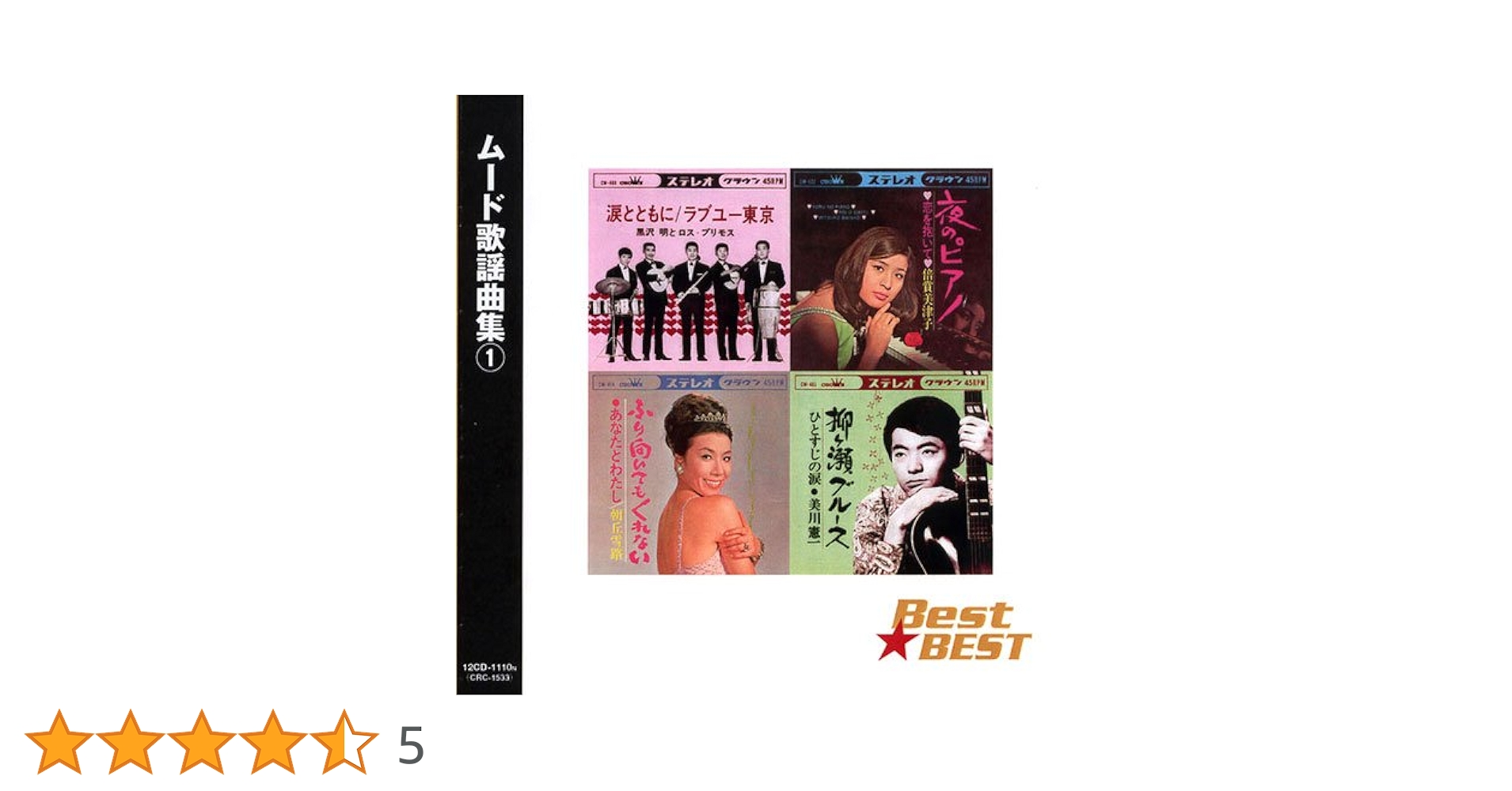 Amazon.co.jp: ムード歌謡 曲集 1 12CD-1110N: ミュージック